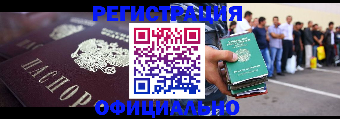 временная прописка в Серове