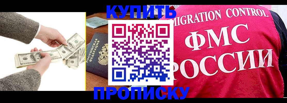 временная регистрация для школы в Серове